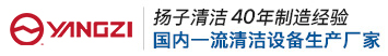 揚(yáng)子工業(yè)吸塵器-洗地機(jī)|掃地機(jī)-吸塵器廠家_揚(yáng)子智能制造